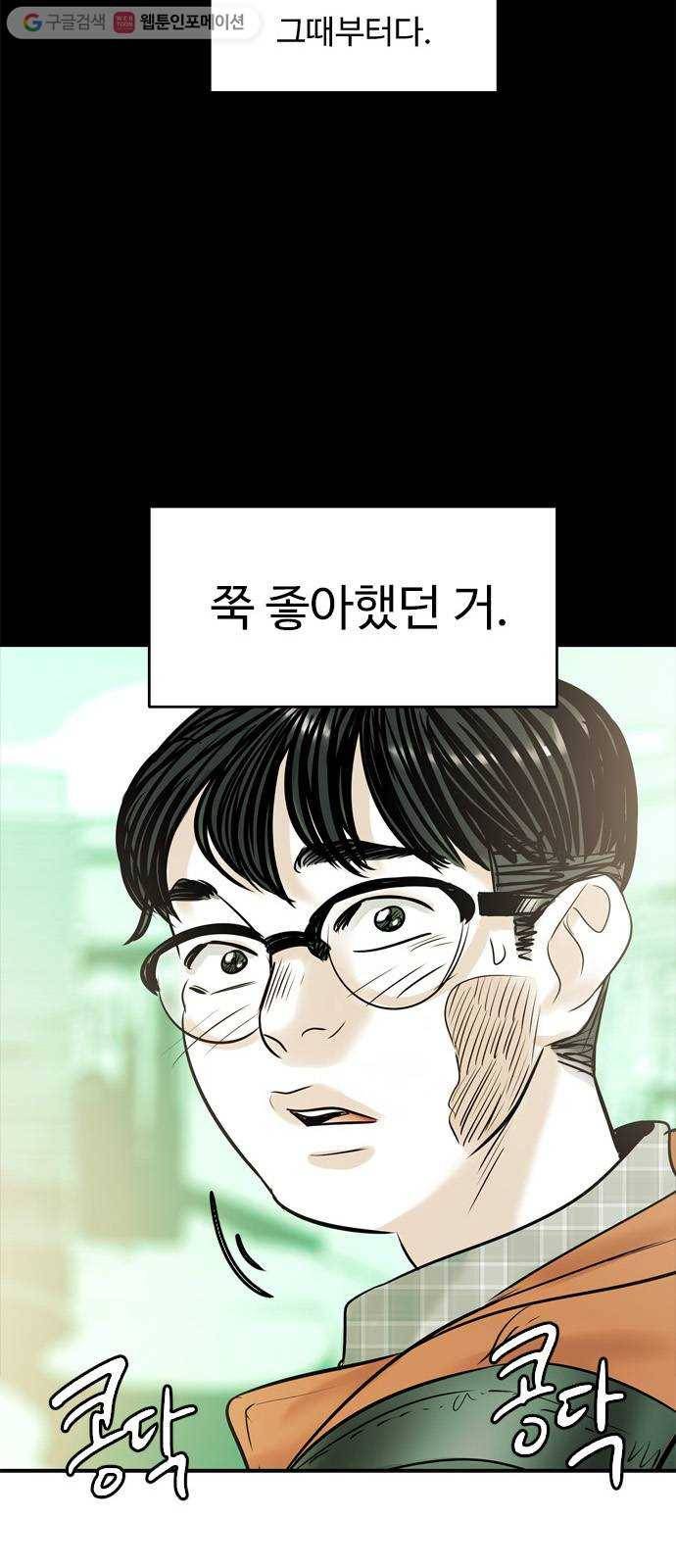 마도 16화 마녀들 56