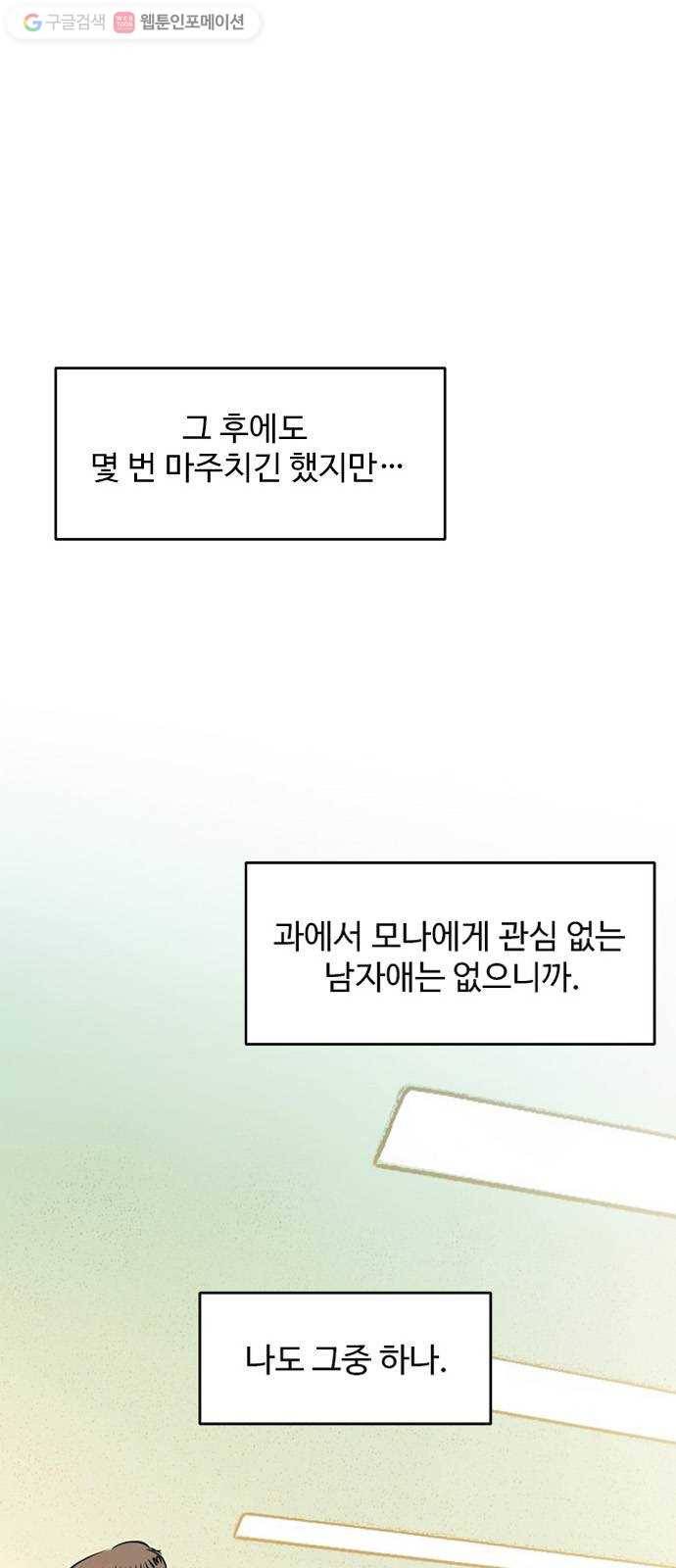 마도 16화 마녀들 57
