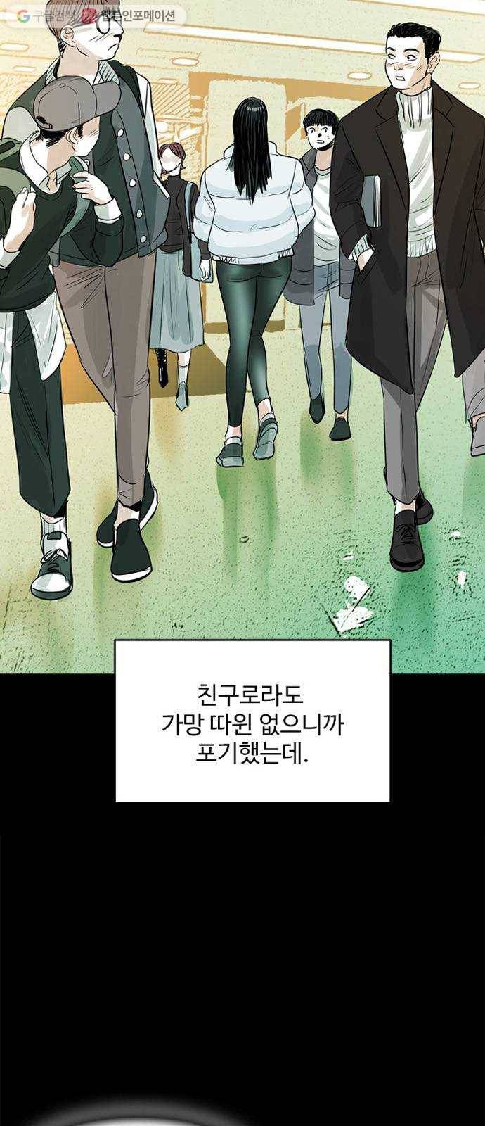 마도 16화 마녀들 58