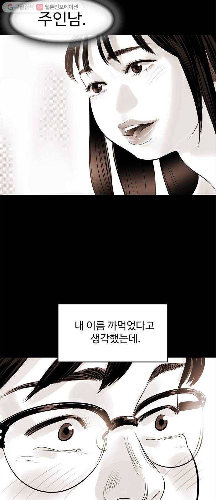 마도 16화 마녀들 59