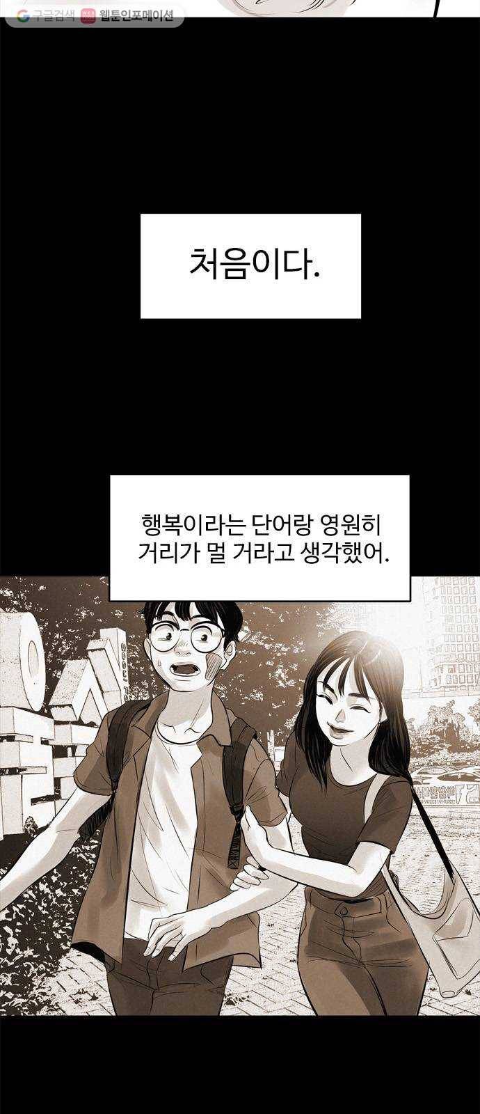 마도 16화 마녀들 60
