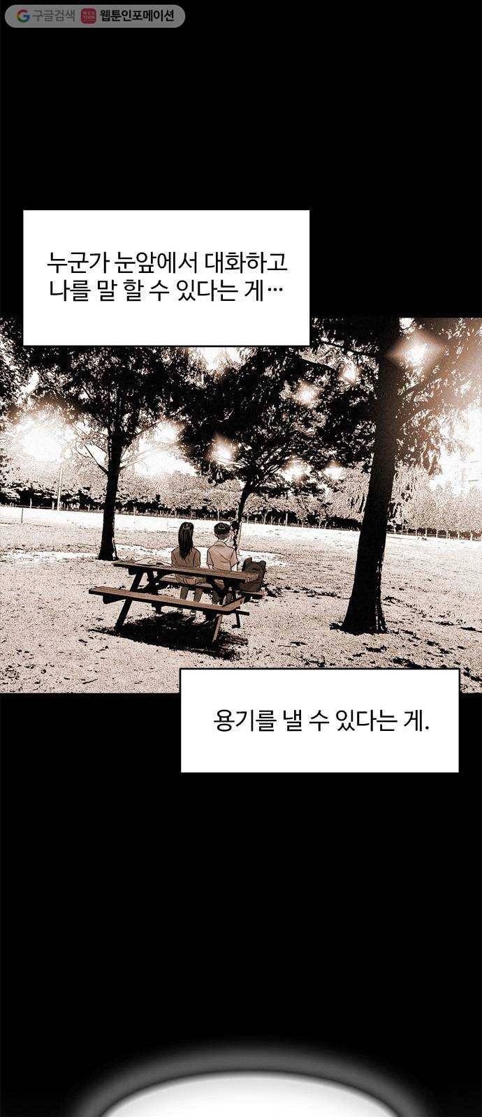 마도 16화 마녀들 61