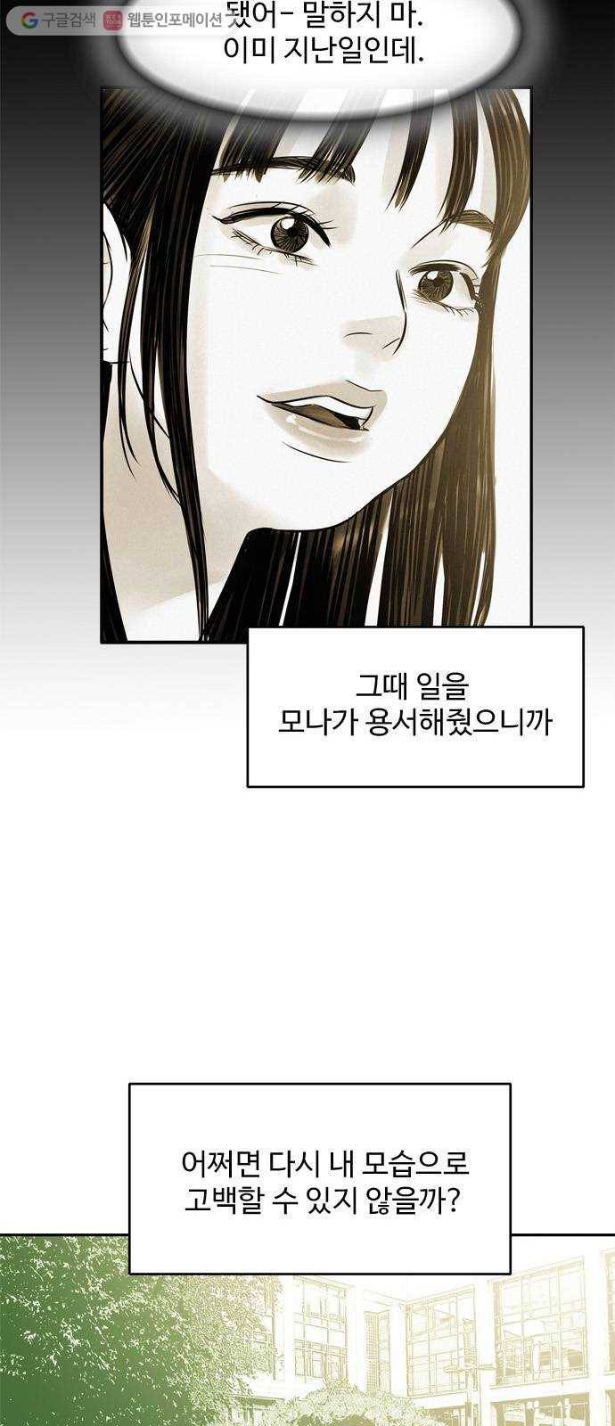 마도 16화 마녀들 62