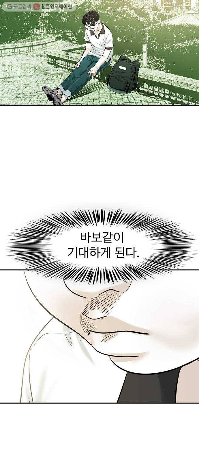 마도 16화 마녀들 63