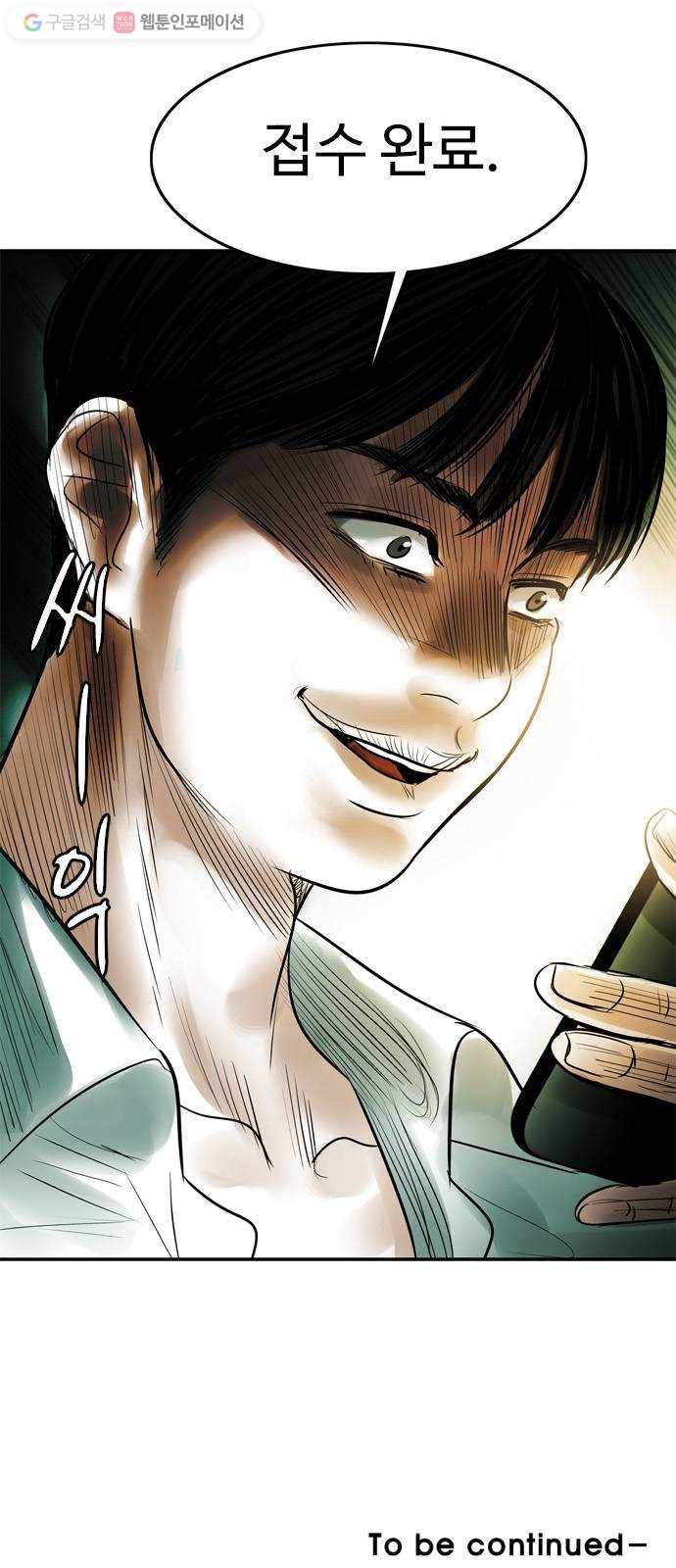 마도 16화 마녀들 66