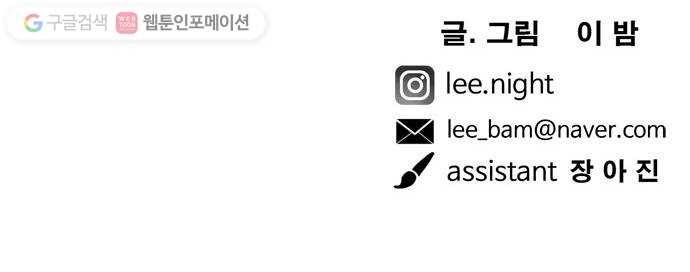 마도 16화 마녀들 67