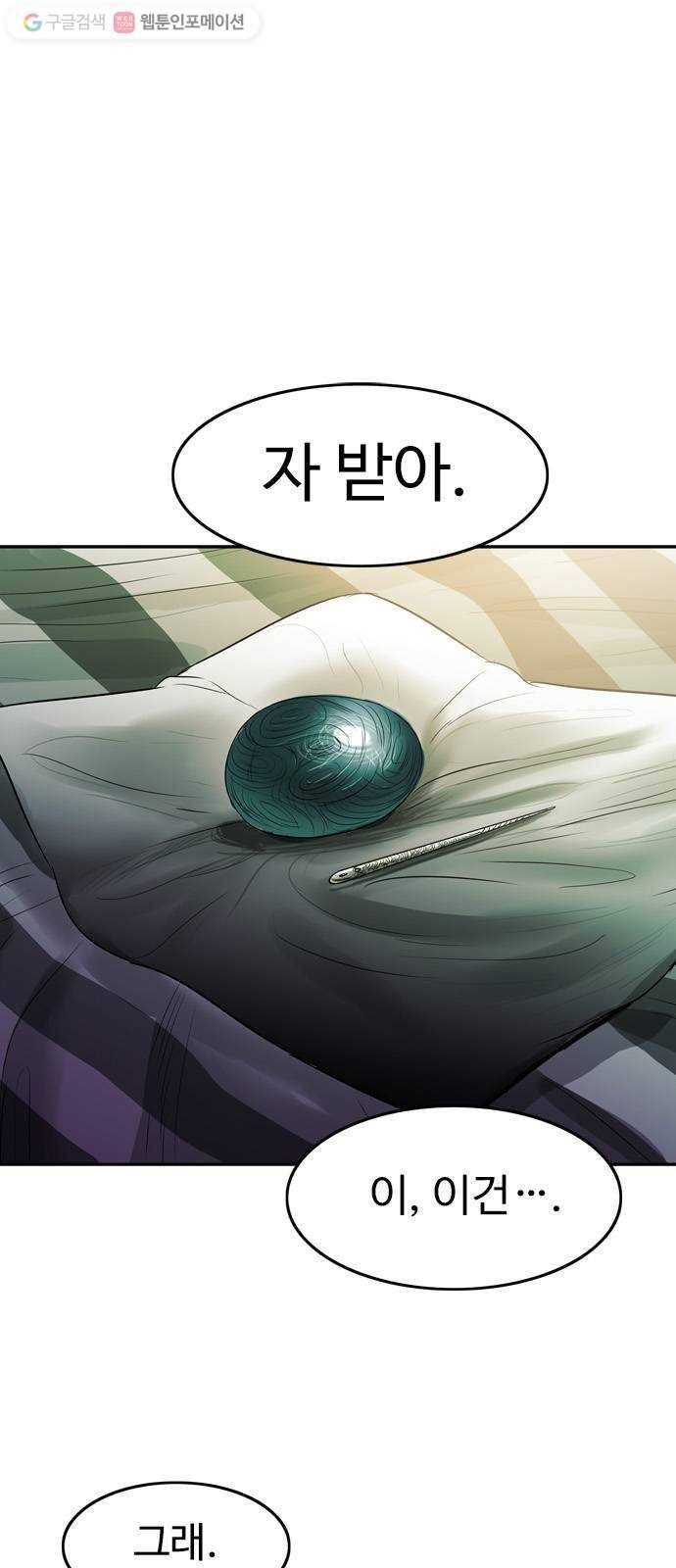 마도 29화 불가능한 임무 1
