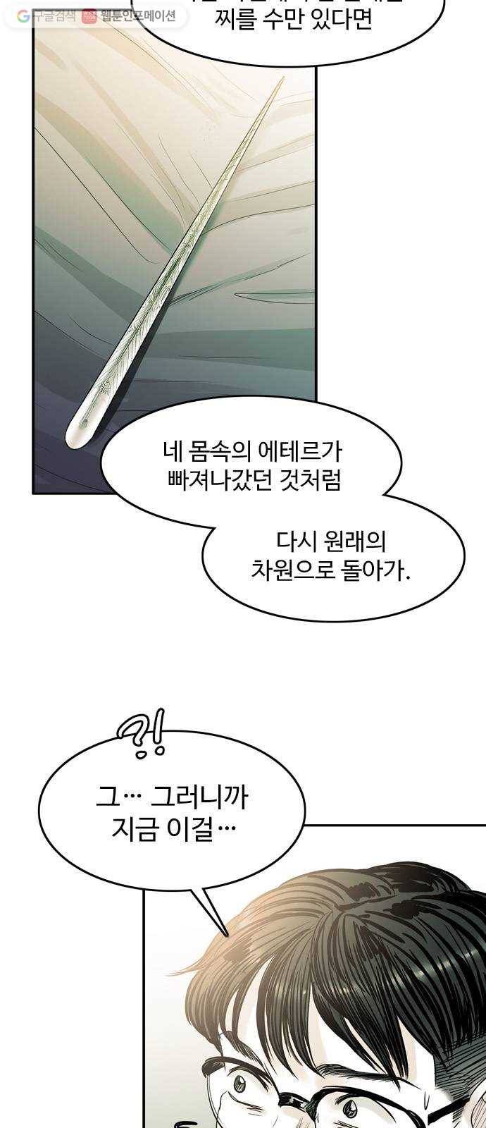 마도 29화 불가능한 임무 3