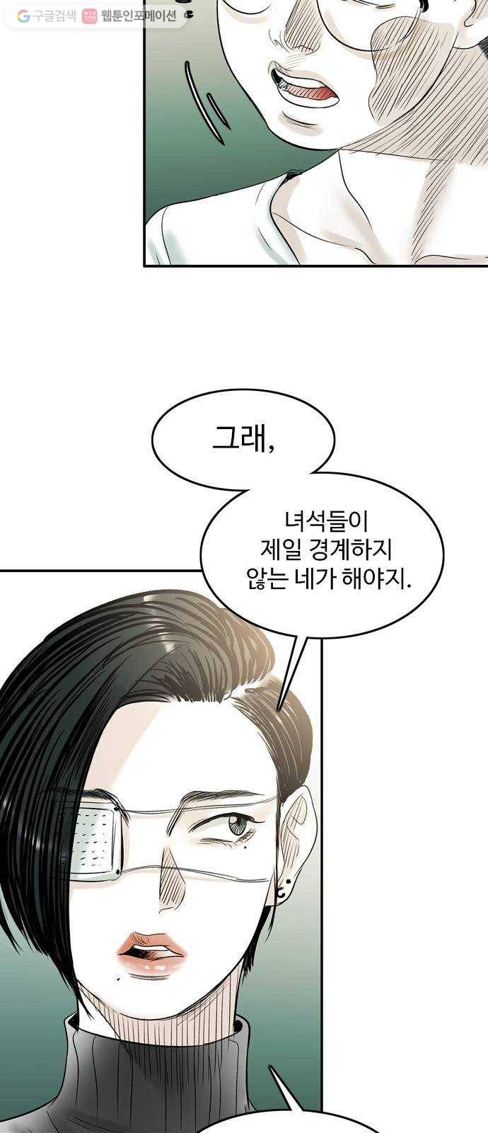 마도 29화 불가능한 임무 4