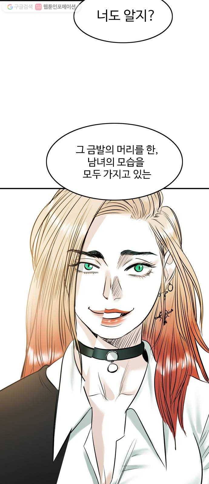 마도 29화 불가능한 임무 5