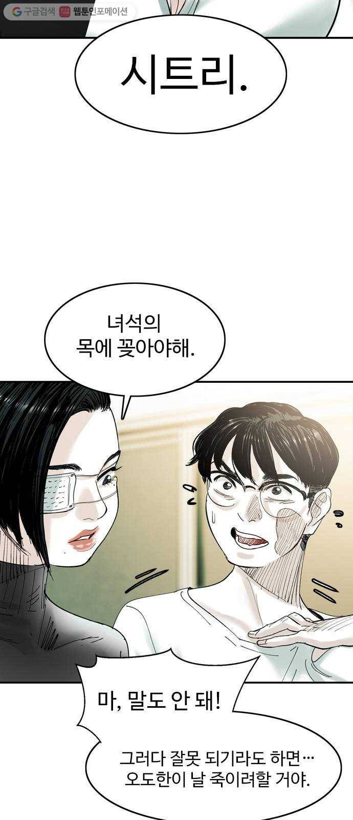 마도 29화 불가능한 임무 6