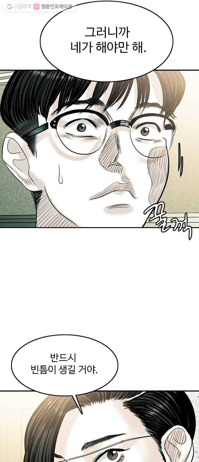 마도 29화 불가능한 임무 9