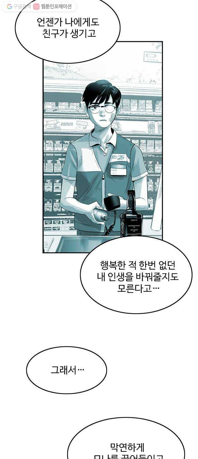 마도 29화 불가능한 임무 14