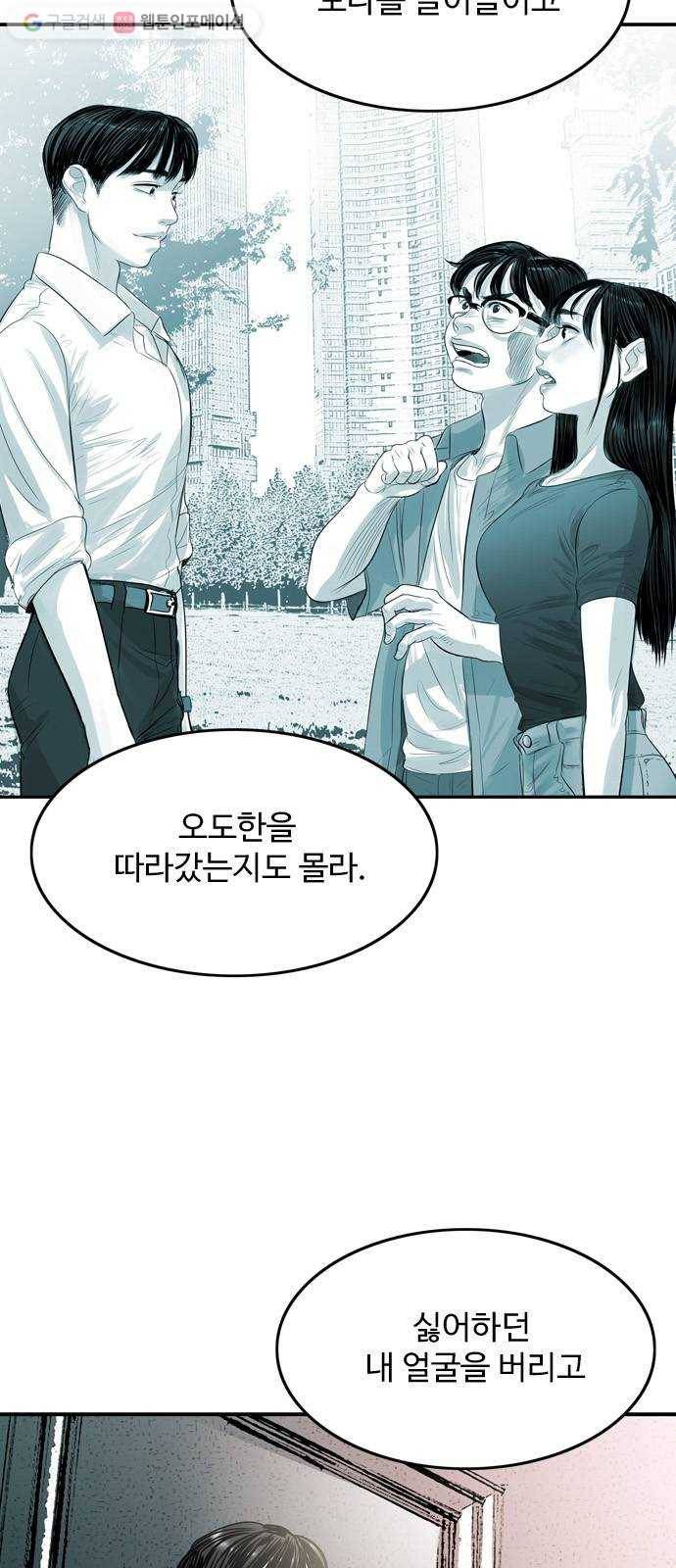 마도 29화 불가능한 임무 15