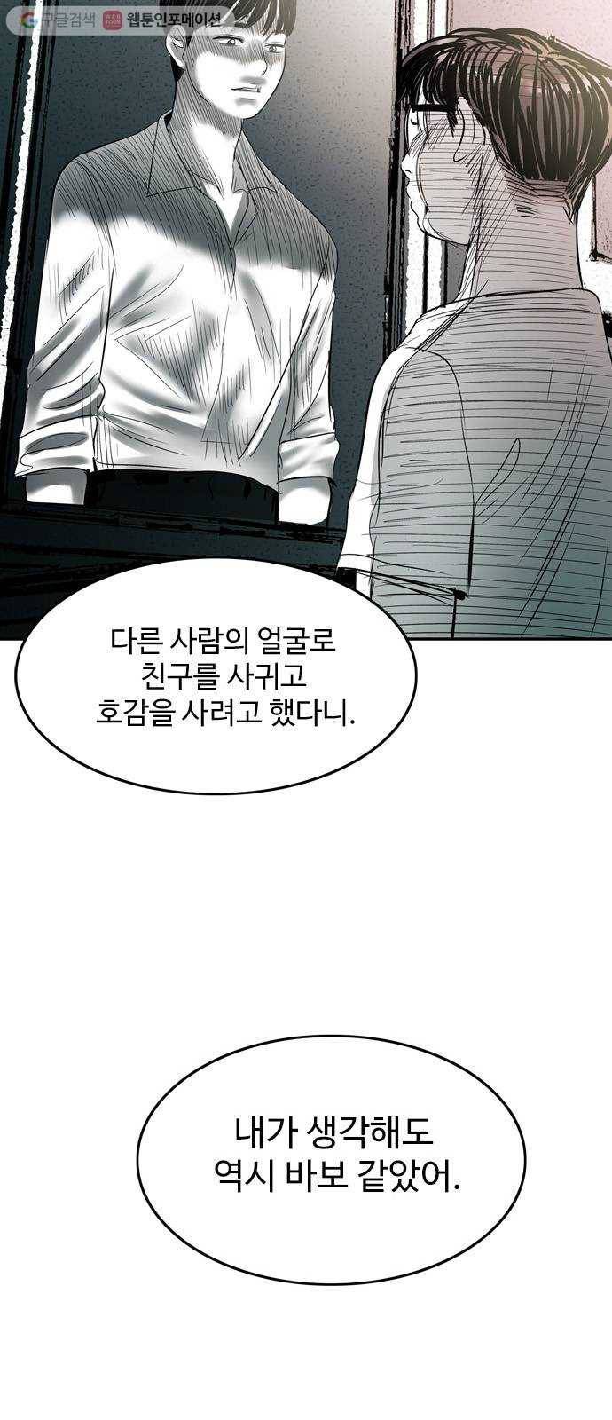 마도 29화 불가능한 임무 16
