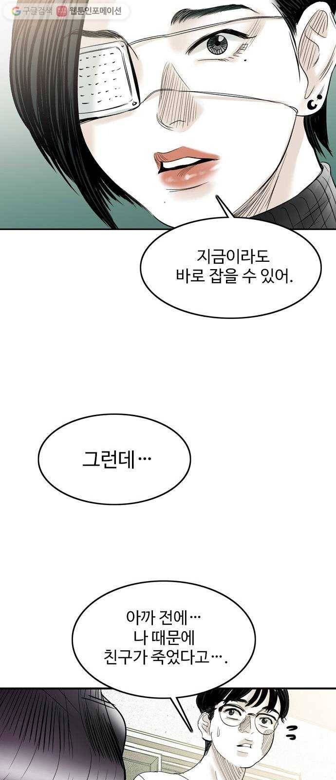 마도 29화 불가능한 임무 18