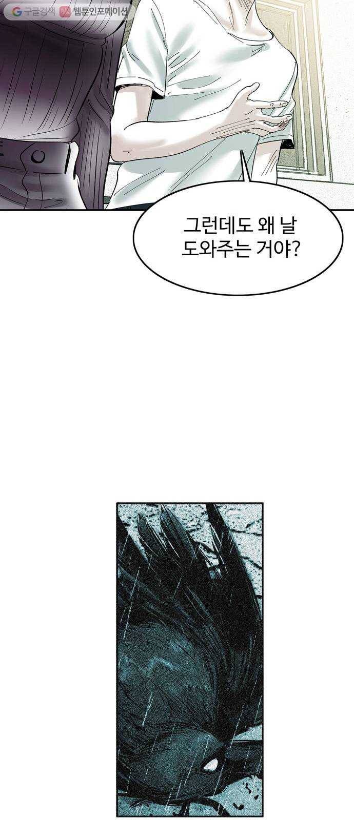 마도 29화 불가능한 임무 19