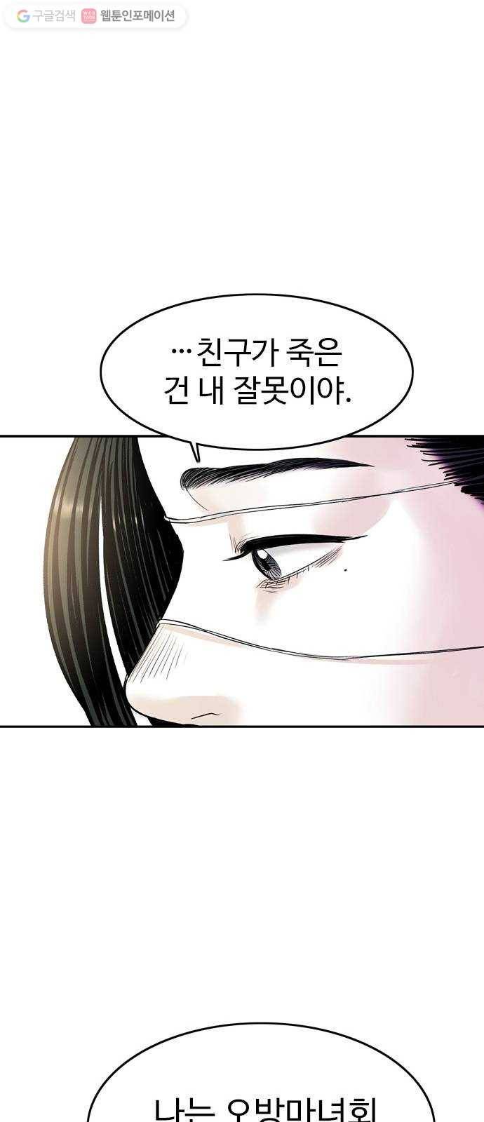 마도 29화 불가능한 임무 20
