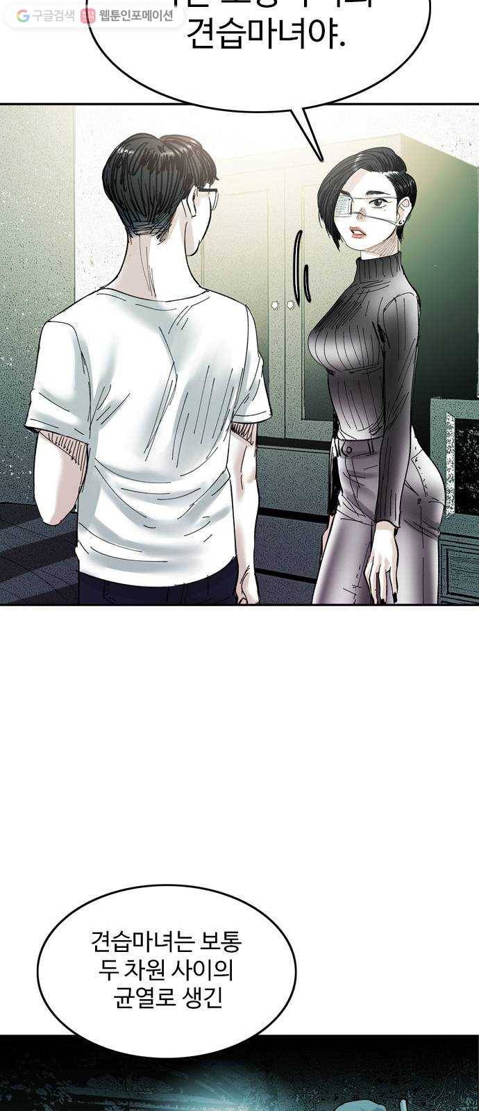 마도 29화 불가능한 임무 21