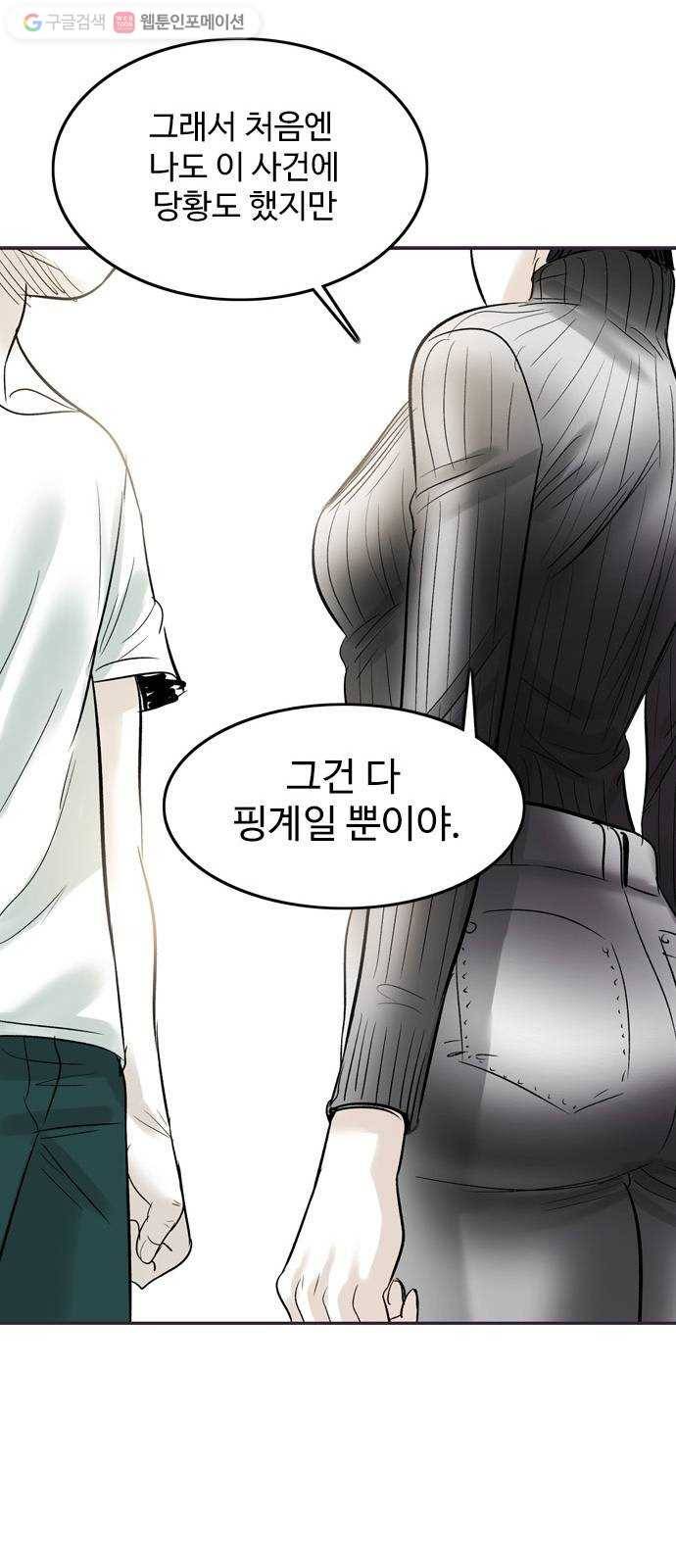 마도 29화 불가능한 임무 24