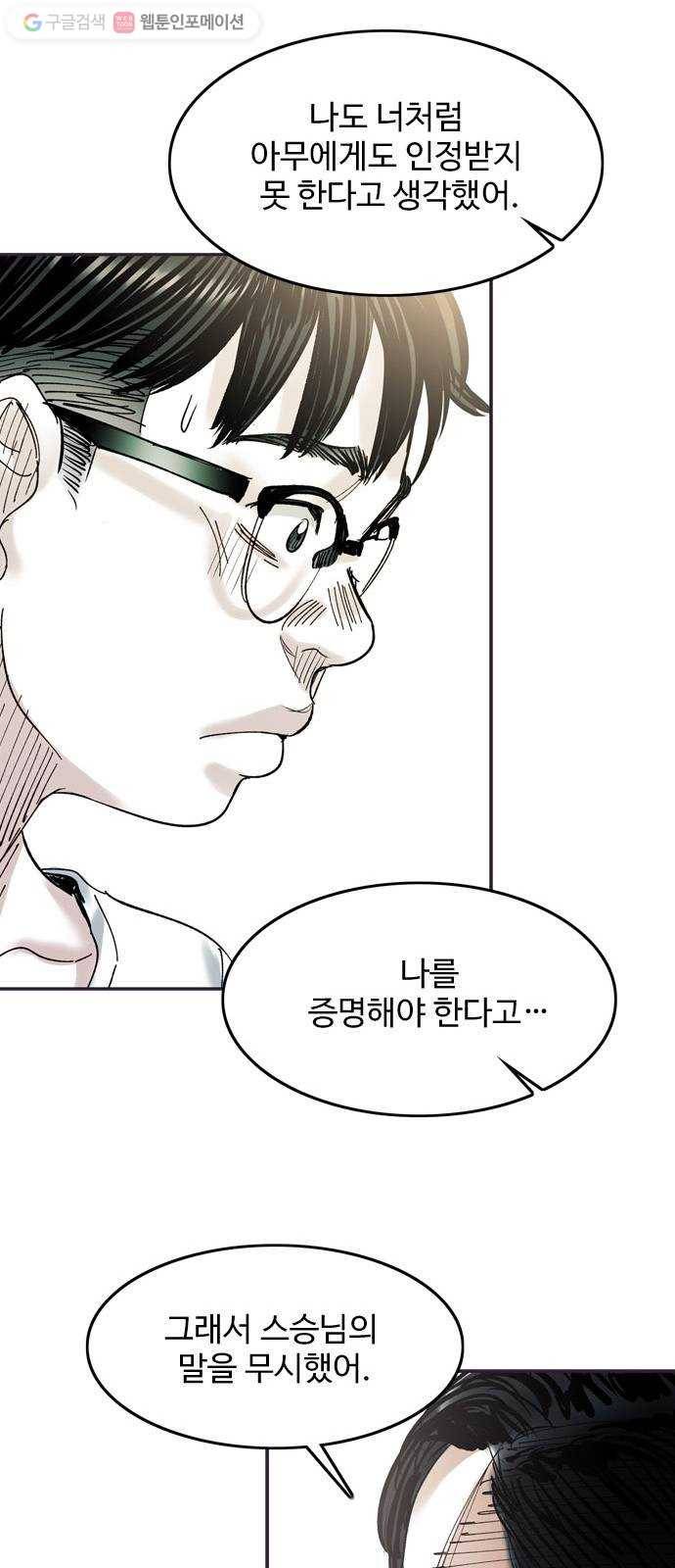 마도 29화 불가능한 임무 25