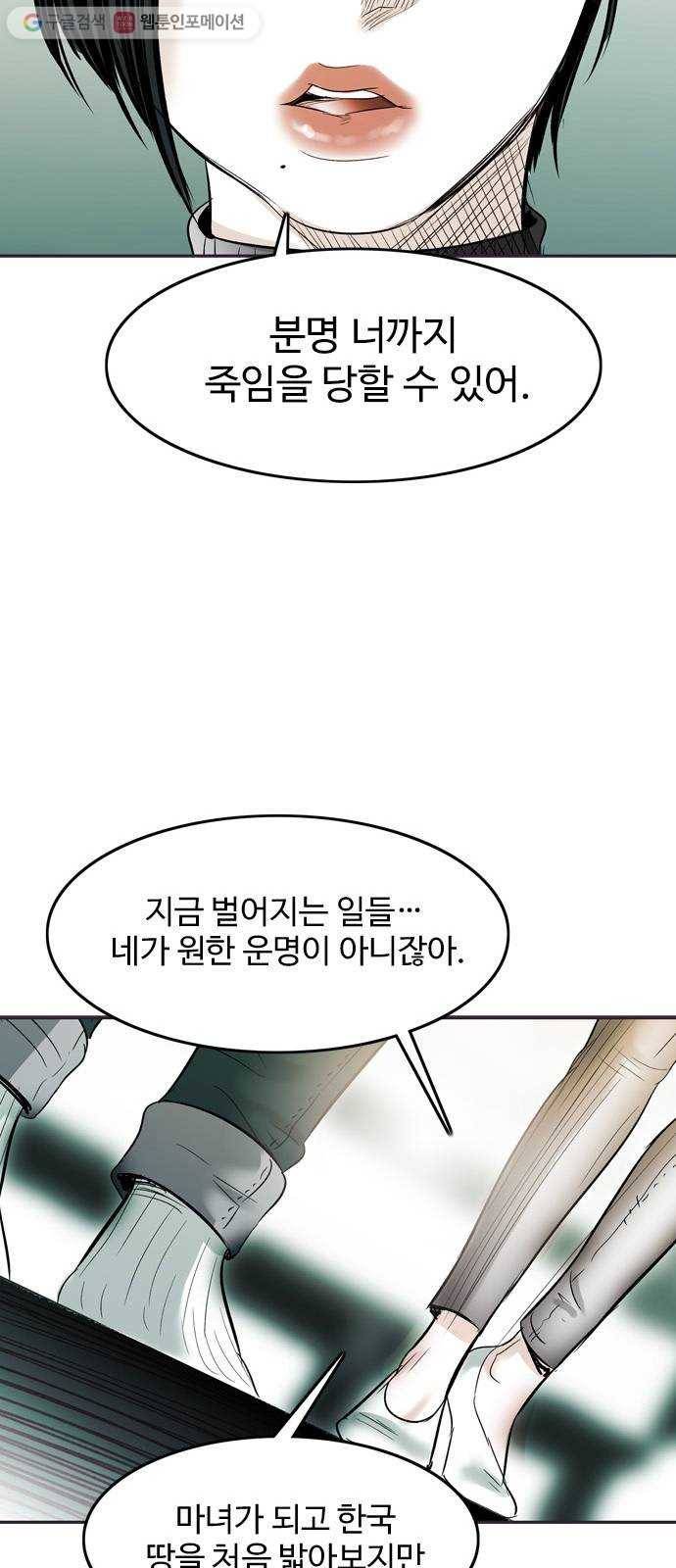 마도 29화 불가능한 임무 27