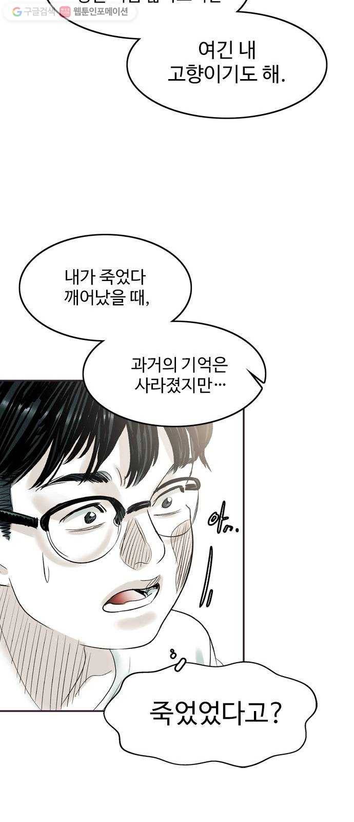 마도 29화 불가능한 임무 28