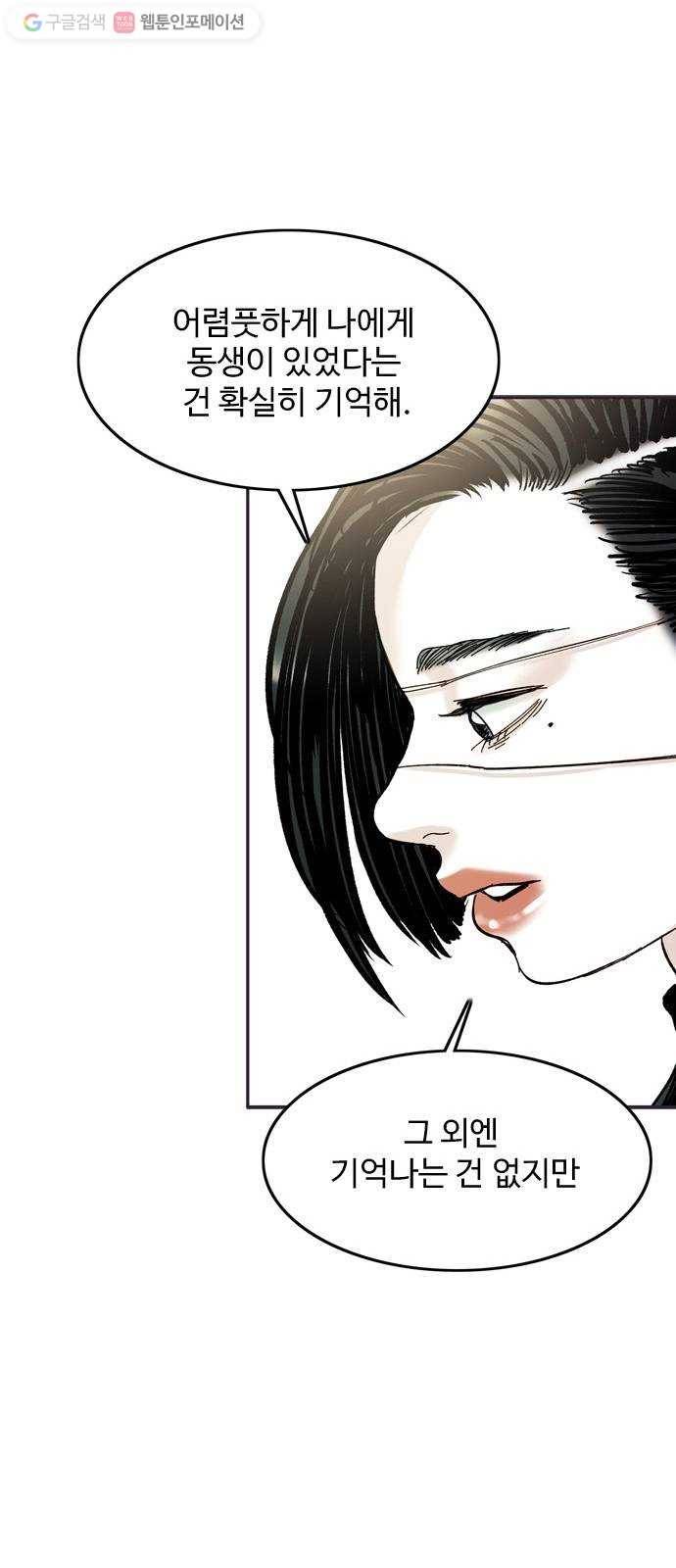 마도 29화 불가능한 임무 29
