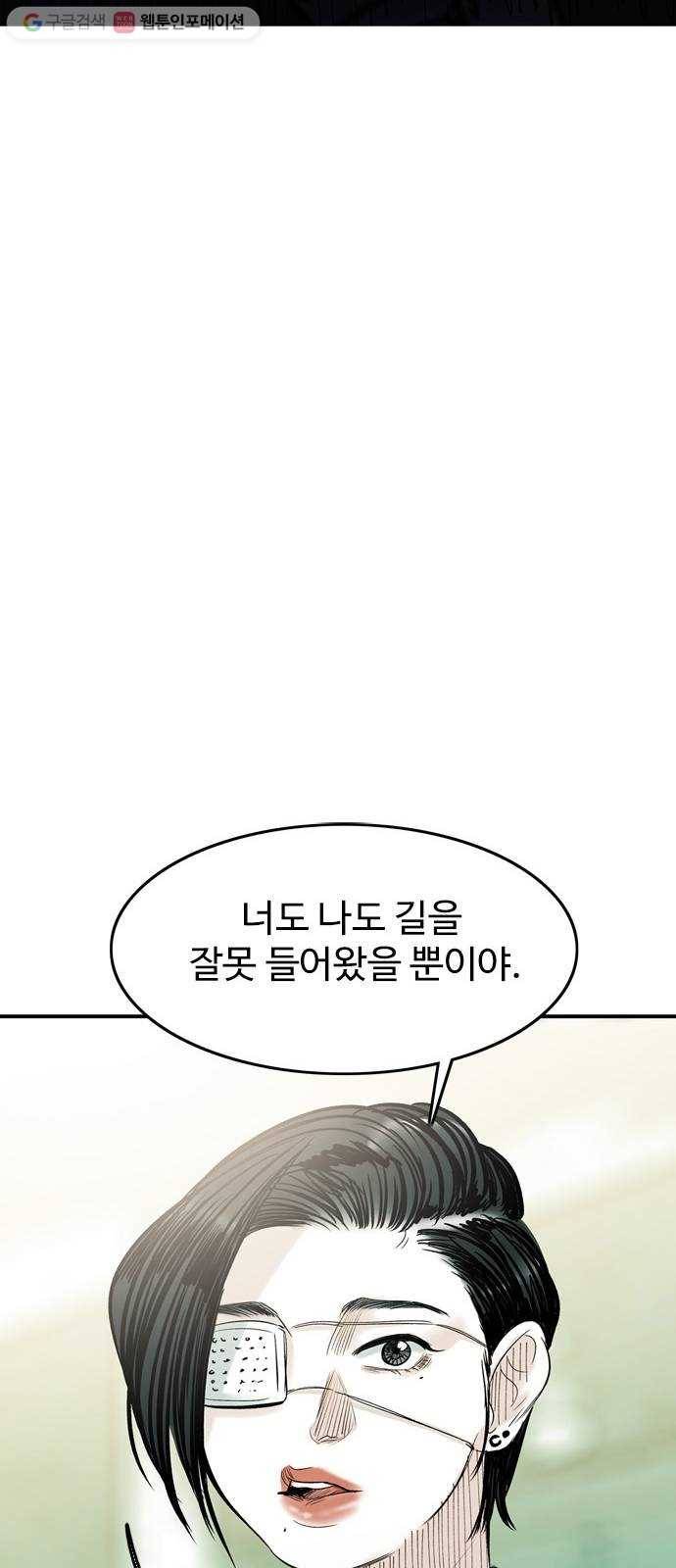 마도 29화 불가능한 임무 31