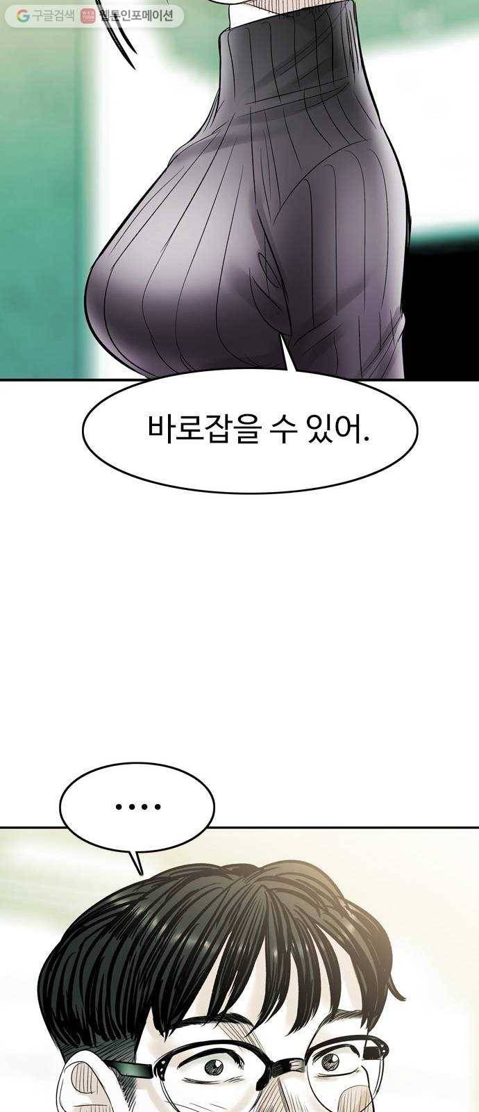 마도 29화 불가능한 임무 32