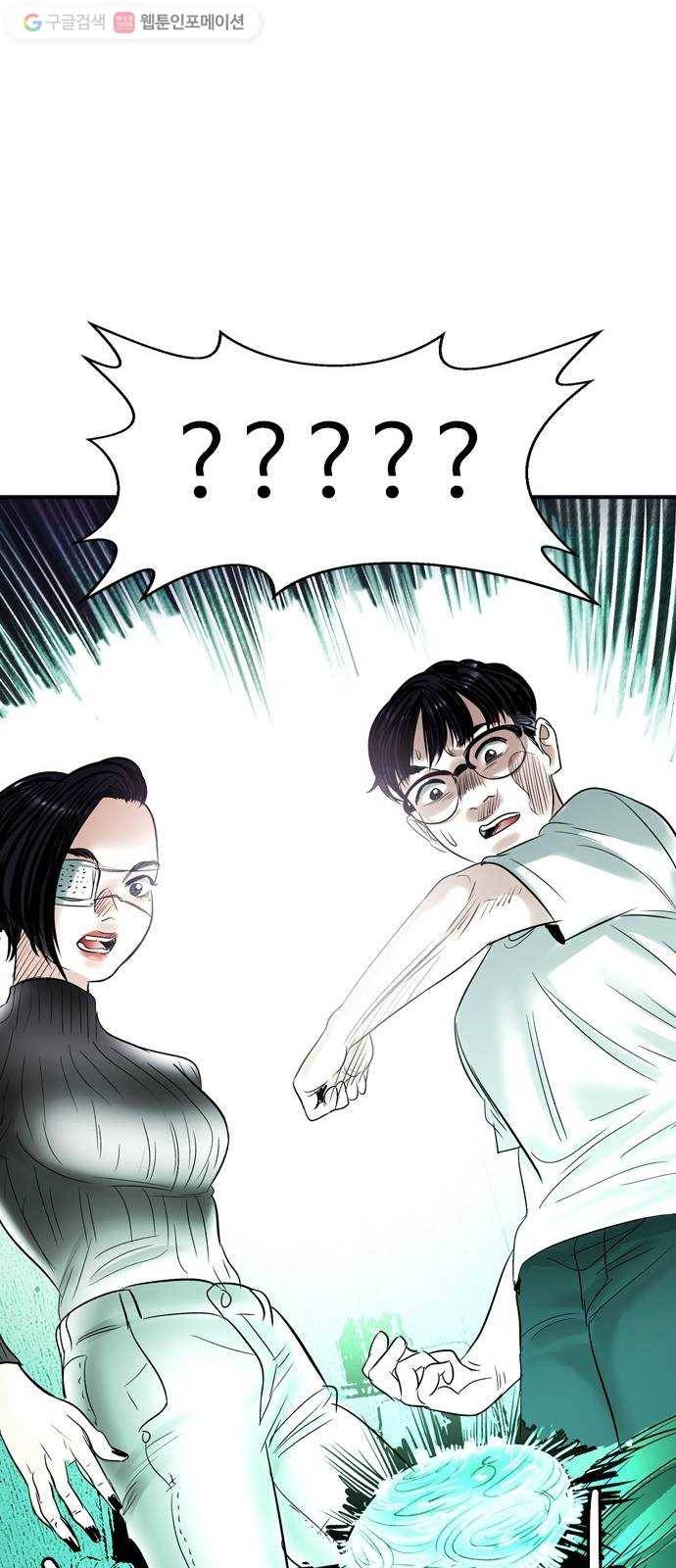 마도 29화 불가능한 임무 36