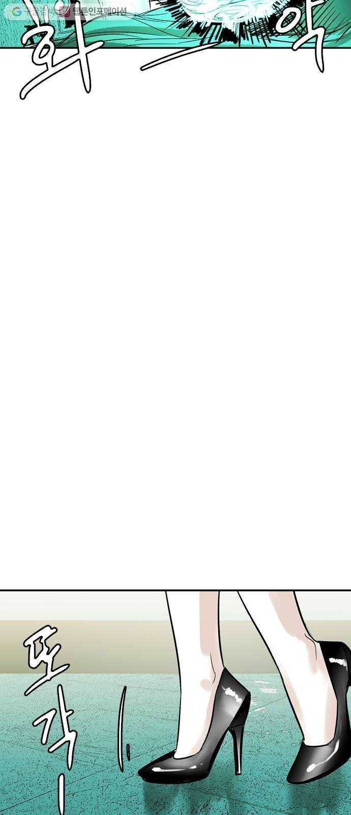 마도 29화 불가능한 임무 37