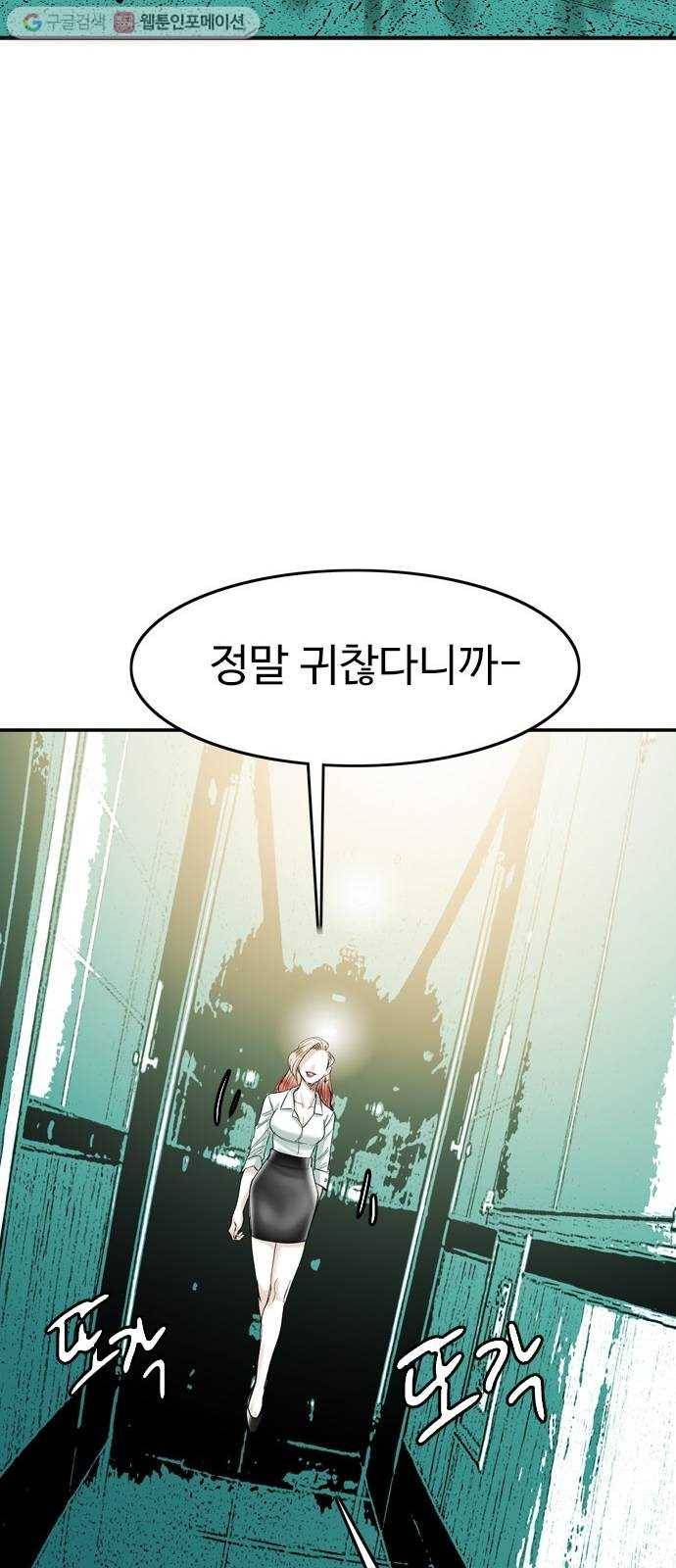 마도 29화 불가능한 임무 38