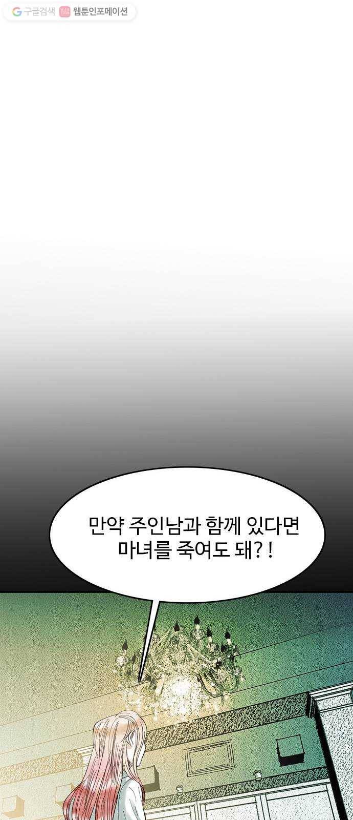 마도 29화 불가능한 임무 40