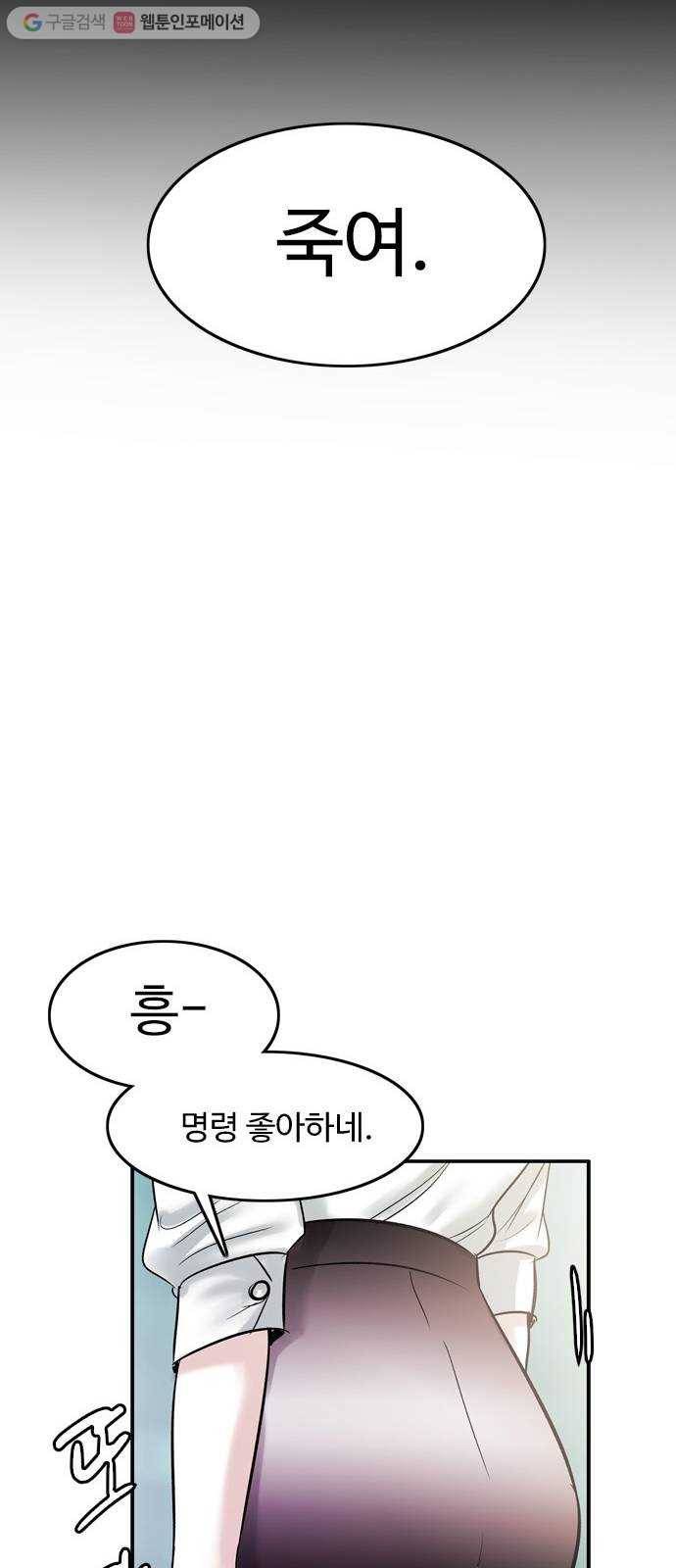 마도 29화 불가능한 임무 43