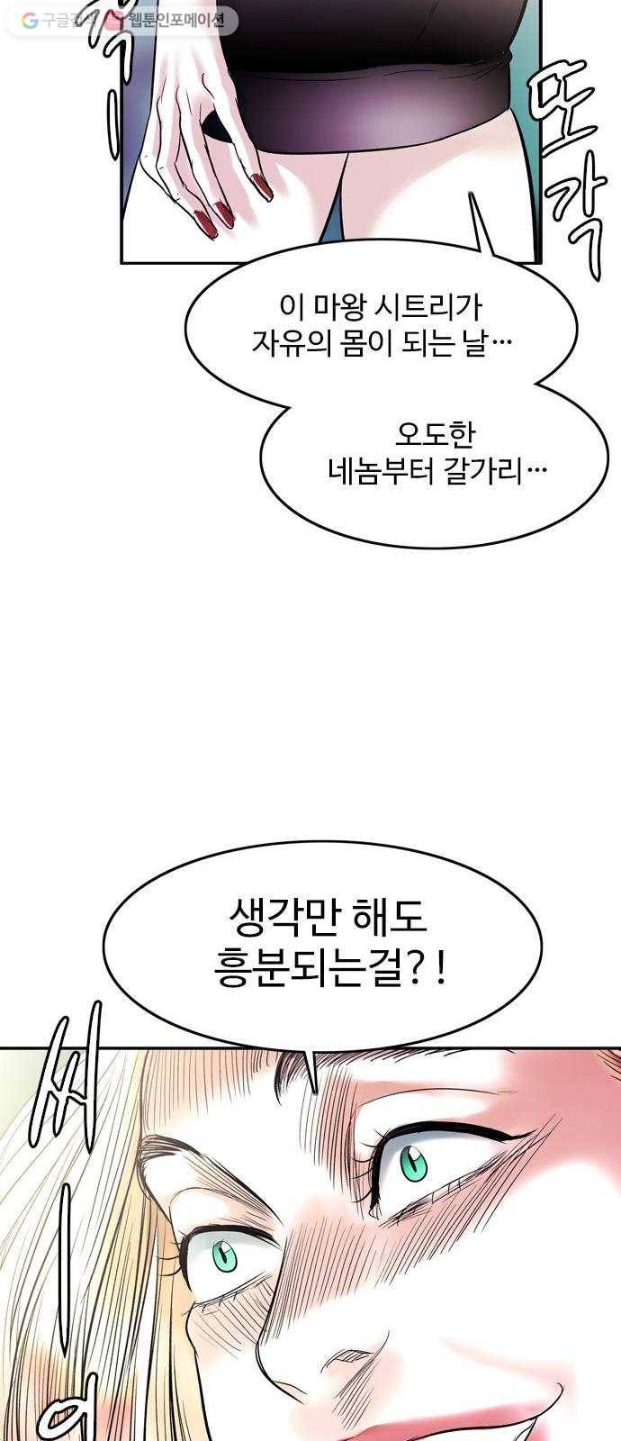 마도 29화 불가능한 임무 44