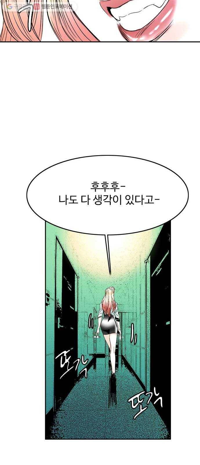 마도 29화 불가능한 임무 45