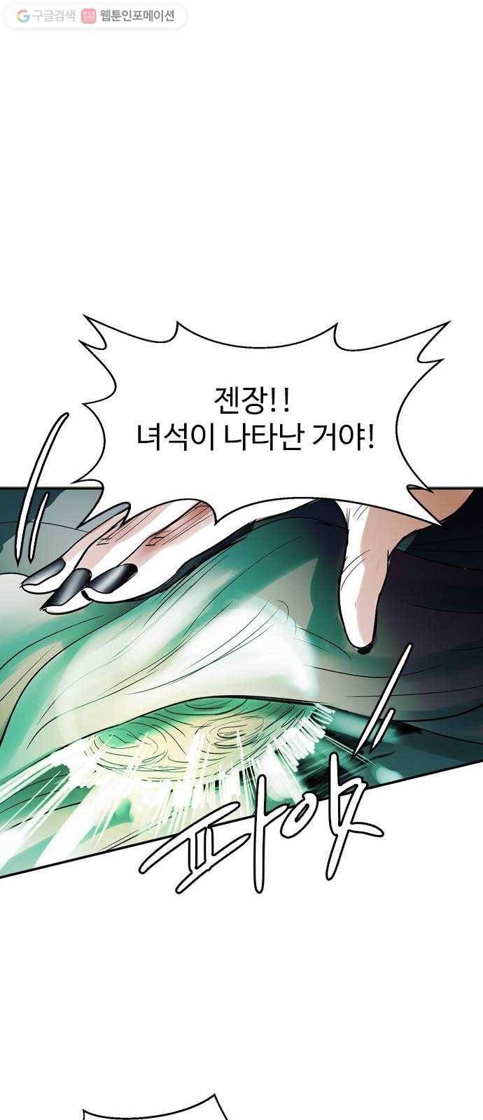 마도 29화 불가능한 임무 46