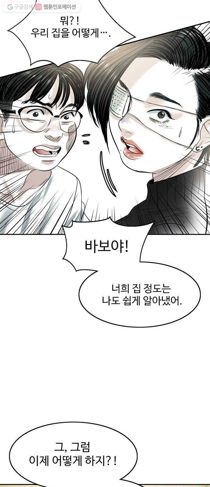 마도 29화 불가능한 임무 47