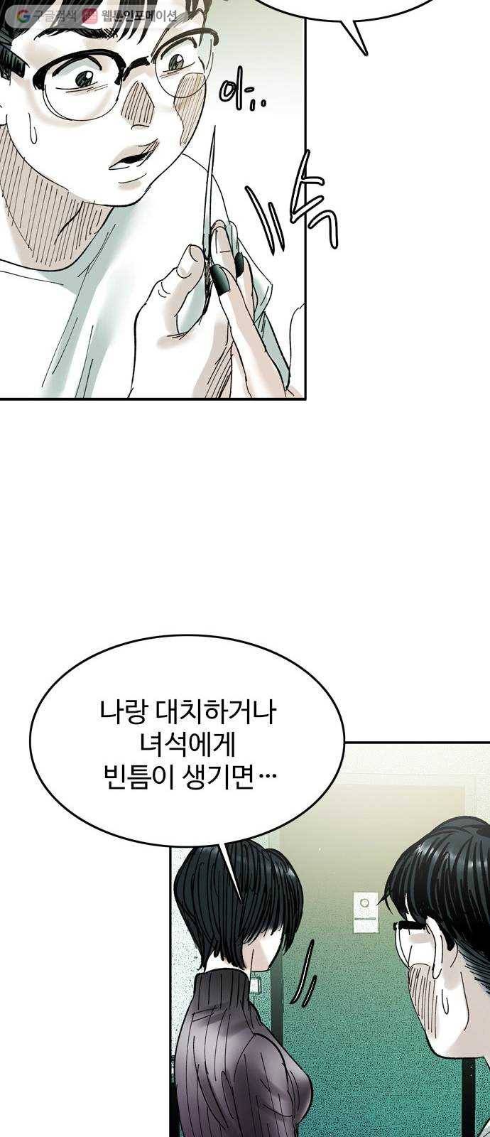 마도 29화 불가능한 임무 49