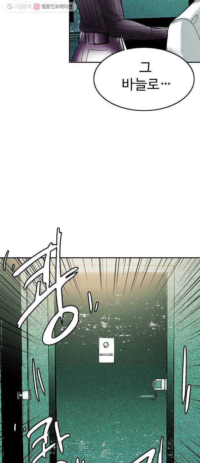 마도 29화 불가능한 임무 50