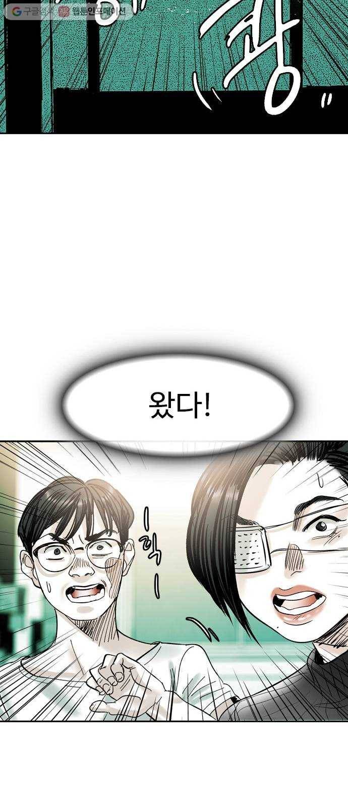 마도 29화 불가능한 임무 51