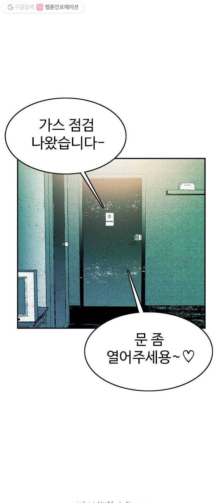 마도 29화 불가능한 임무 52