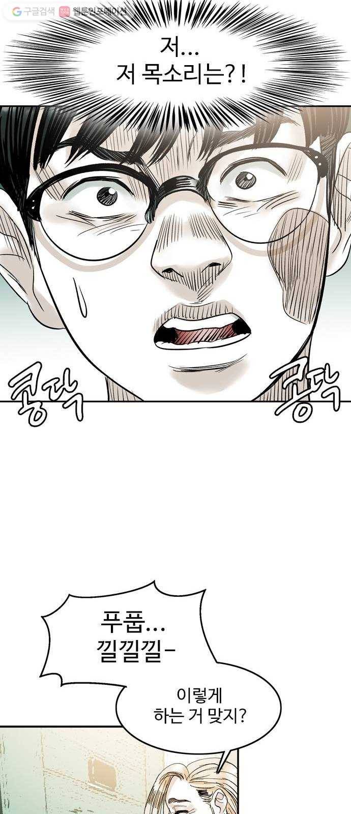 마도 29화 불가능한 임무 53