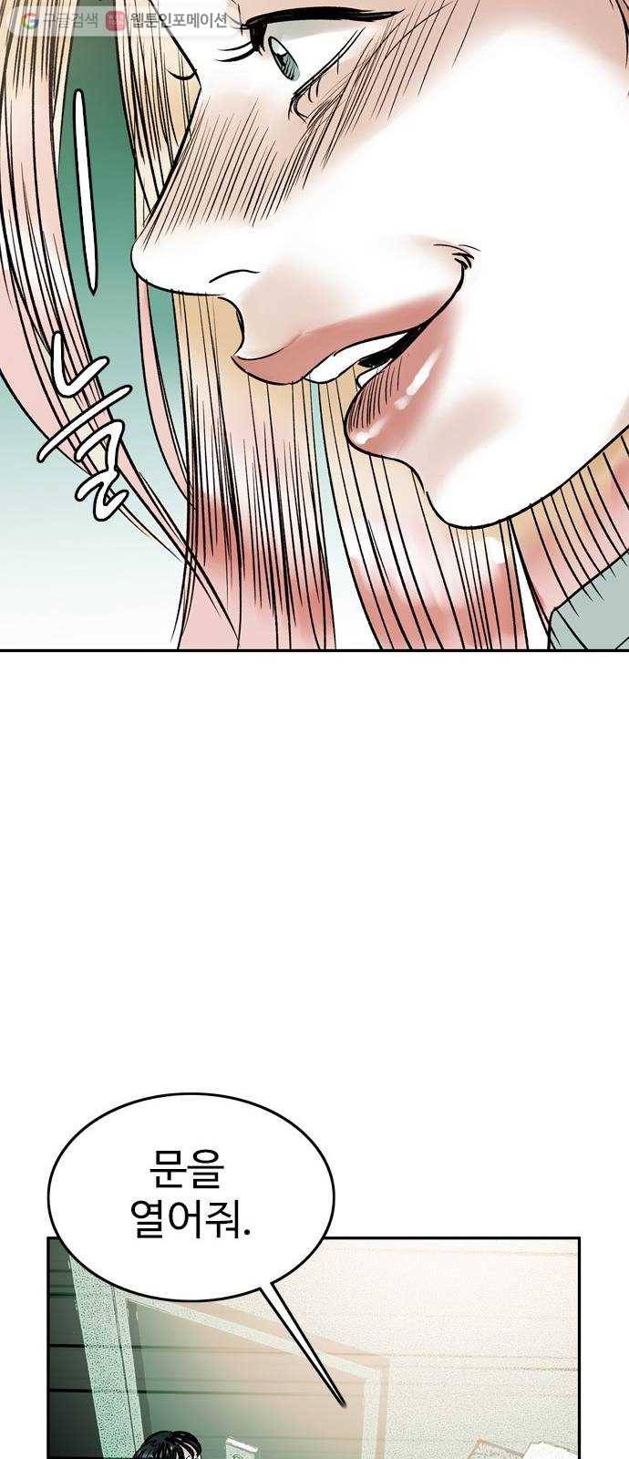 마도 29화 불가능한 임무 56