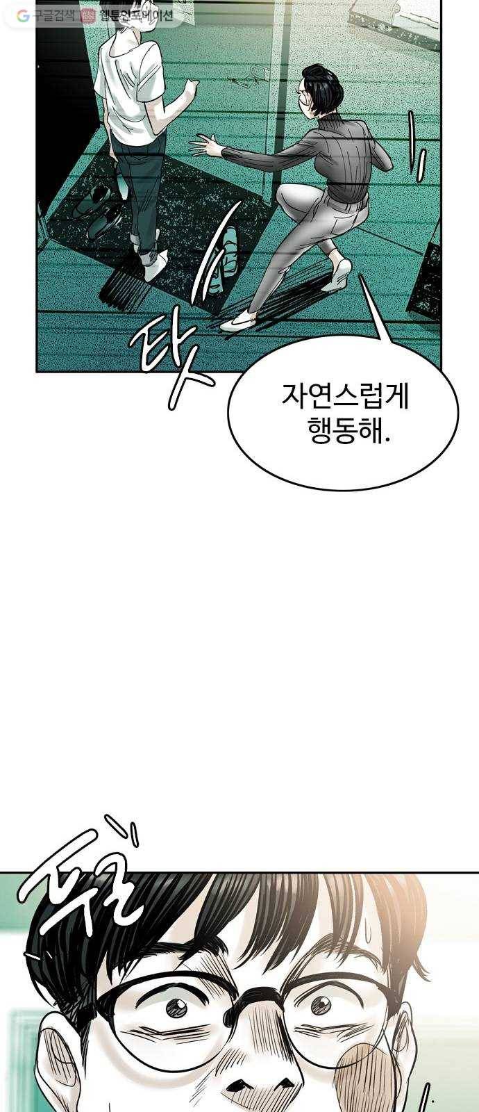 마도 29화 불가능한 임무 57