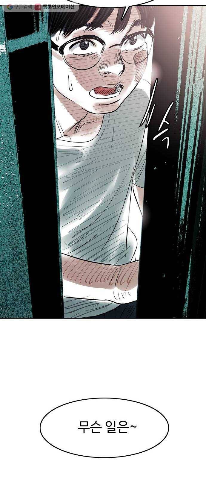 마도 29화 불가능한 임무 59