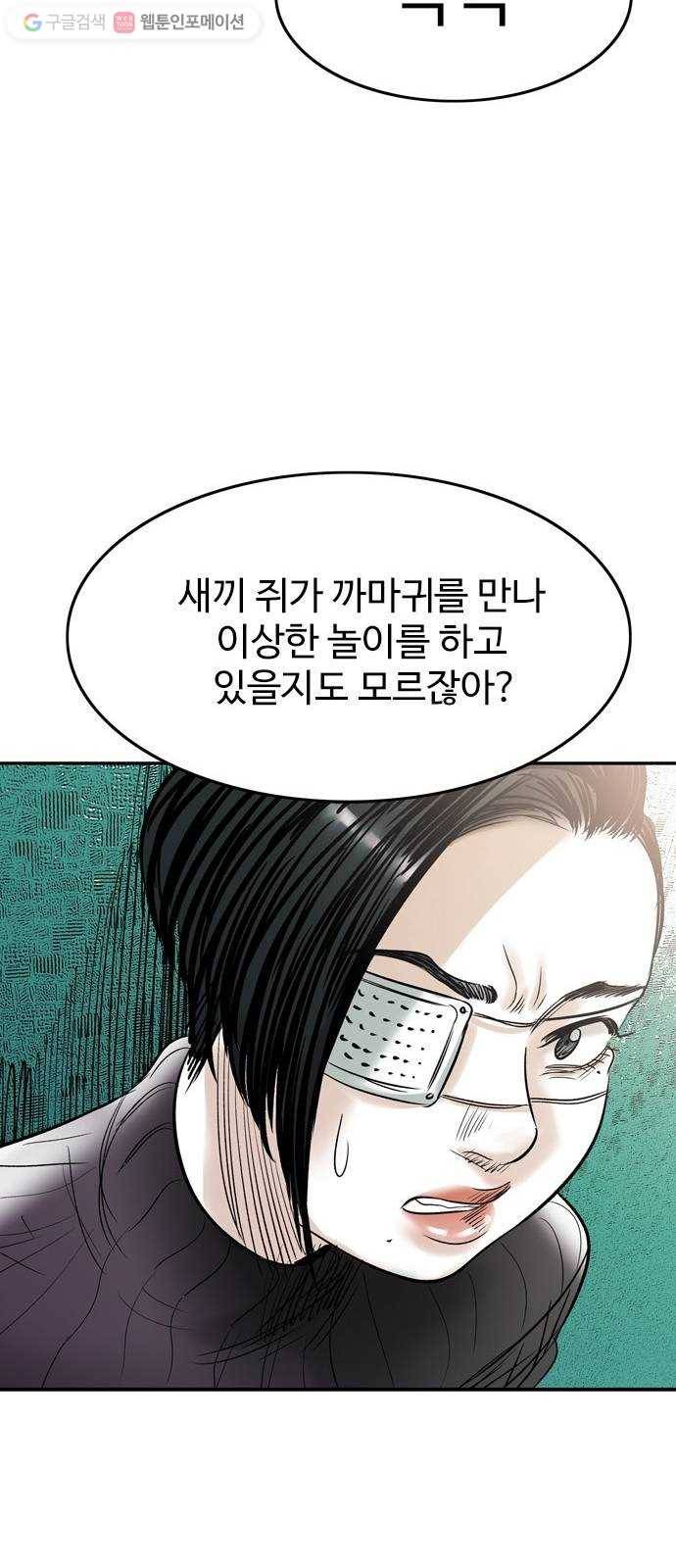 마도 29화 불가능한 임무 61