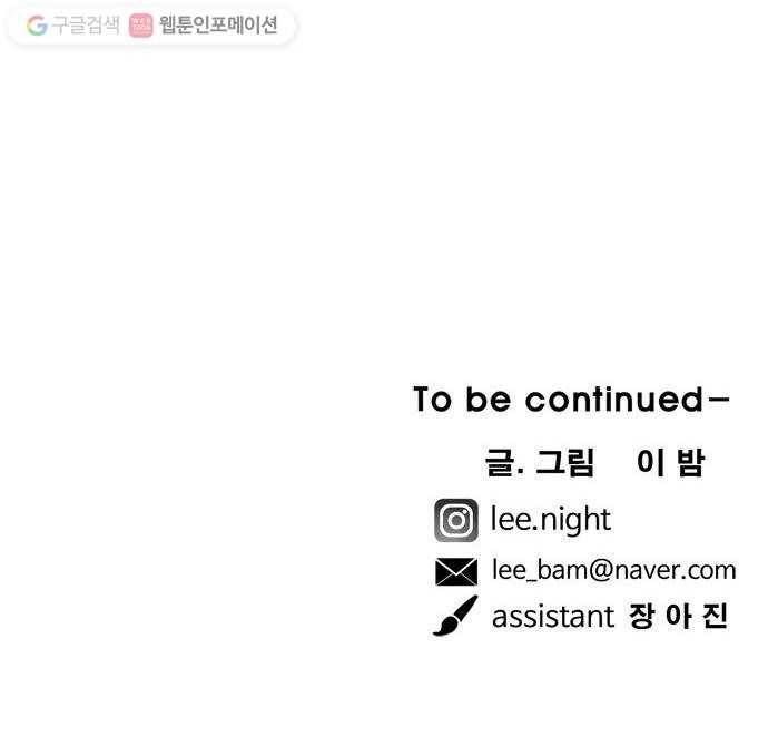 마도 29화 불가능한 임무 62