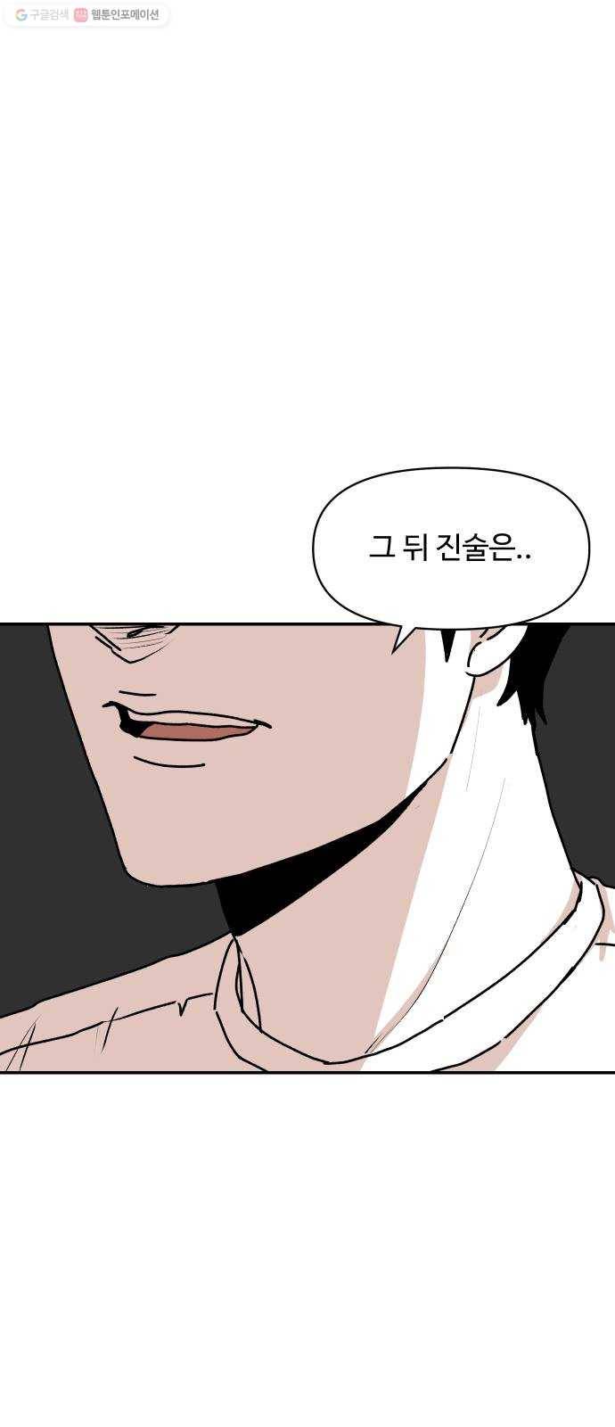 벚꽃이 흩날릴 무렵 19화 1